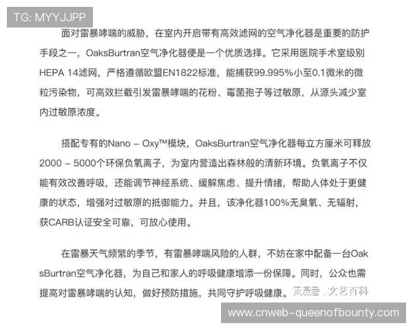 雷暴哮喘高发季节运动员需关注的健康风险及预防措施