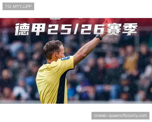 德甲宣布下赛季启用半自动越位技术提升比赛判罚精准度