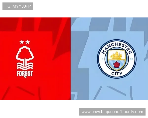 曼城迎战诺丁汉森林，控球与反击的战术博弈受瞩目